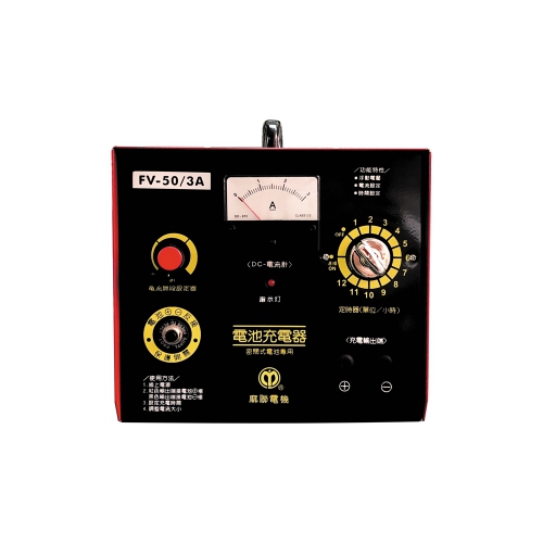 (圖)FV-5003 機車電池專用充電器