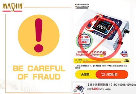 Be Careful of fraud!